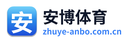 安博体育